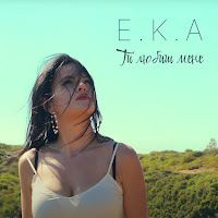 Обложка песни 