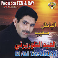 El Aïd Taourirti - Mziyra Lmateriel загрузить