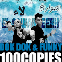 El Sawareekh - Laa загрузить