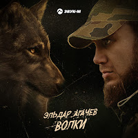 Обложка песни 