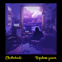 Electrobirds - Уві Сні загрузить