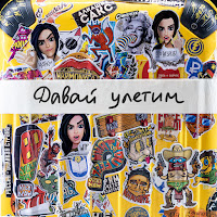 Обложка песни 