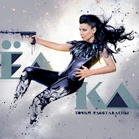 Ёлка - Около Тебя загрузить