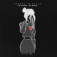 Обложка песни 