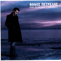 Elli Kokkinou - De Ginetai загрузить