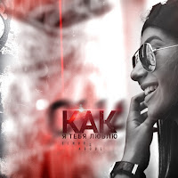 Обложка песни 