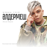 Обложка песни 