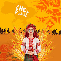 Обложка песни 