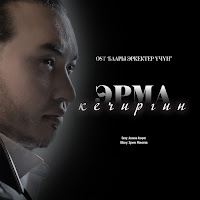 Обложка песни 