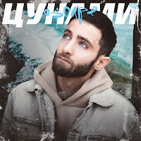 Escape - Tsunami загрузить