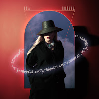 Ева Польна - Музыка загрузить