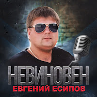 Обложка песни 