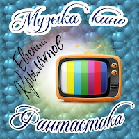 Евгений Крылатов - Полёт загрузить