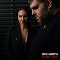 Обложка песни 