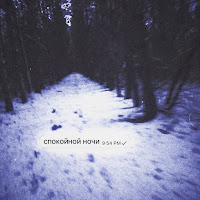 Fallen777Angel - Спокойной Ночи загрузить