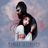 Обложка песни 