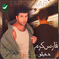 Fares Karam - Dakhilo загрузить