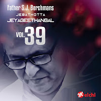 Father S J Berchmans - Vendaam Vendaam загрузить