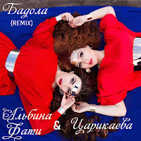 Обложка песни 