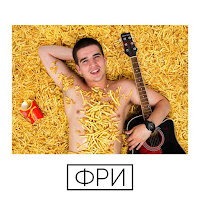 Feduk - Tour De France загрузить