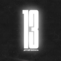 Филипп Киркоров - Ximiya загрузить