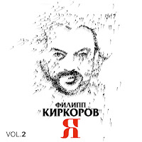 Филипп Киркоров - Zhestokaja Ljubov' загрузить