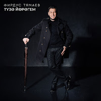 Обложка песни 