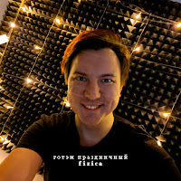 Fizica - Готэм Праздничный загрузить