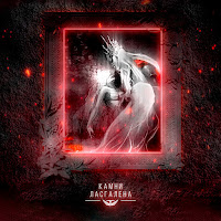 Обложка песни 