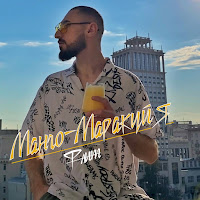 Обложка песни 