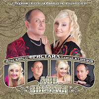 Фрістайл - Давайте Выпьем За Мужчин (Feat. Нина Кирсо) загрузить