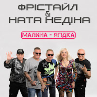 Обложка песни 