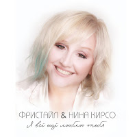 Обложка песни 