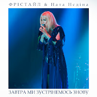 Обложка песни 