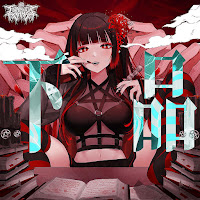 二口魔菜 Futakuchi Mana - Vulgar загрузить