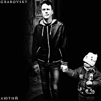 Обложка песни 