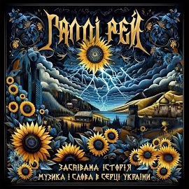 Галлі Рей - Contra Spem Spero загрузить