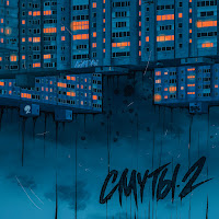 Гамора - Смуты 2 загрузить