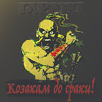 Обложка песни 