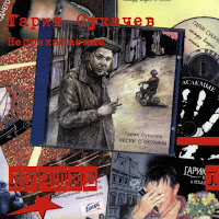 Обложка песни 