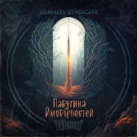 Обложка песни 