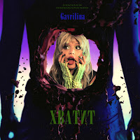 Обложка песни 