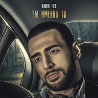 Обложка песни 