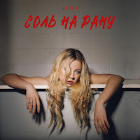 Обложка песни 