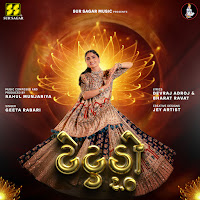 Geeta Rabari - Tetudo 2 Ft Rahul Munjariya загрузить