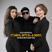 Обложка песни 