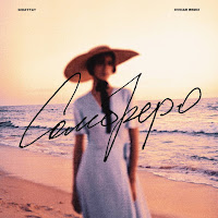 Gidayyat - Сомбреро (Dvniar Remix, Second Version) загрузить