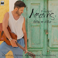 Обложка песни 