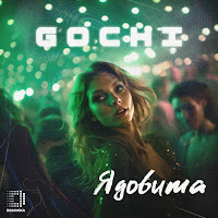 Обложка песни 