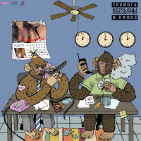 Обложка песни 